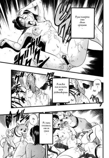 [Kurita Yuugo] Zoophila Syndrome Ch. 1-4 Fhentai - Page 56