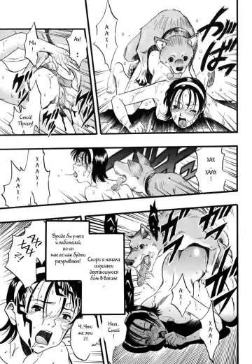 [Kurita Yuugo] Zoophila Syndrome Ch. 1-4 Fhentai - Page 62