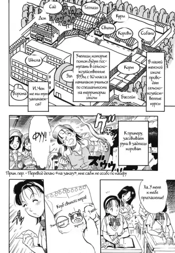 [Kurita Yuugo] Zoophila Syndrome Ch. 1-4 Fhentai - Page 7