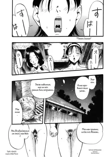 [Kurita Yuugo] Zoophila Syndrome Ch. 1-4 Fhentai - Page 70