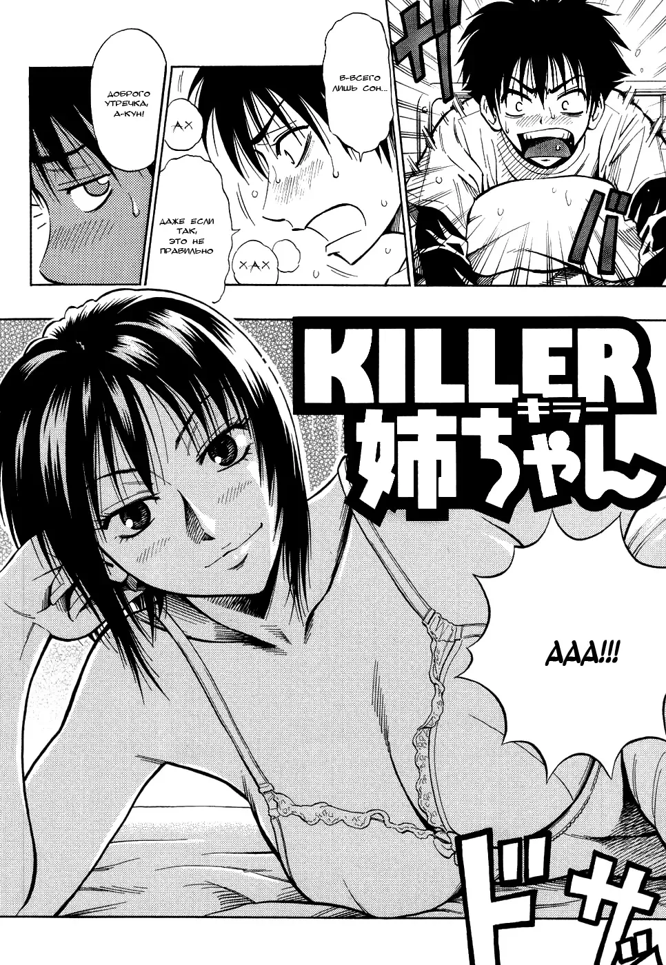 [Daigo] KILLER Nee-chan Fhentai - Page 2