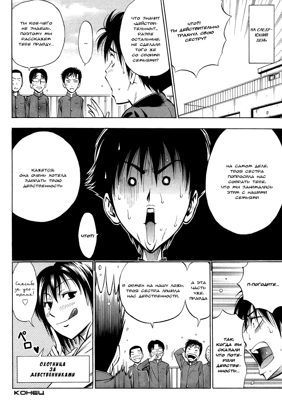 [Daigo] KILLER Nee-chan Fhentai - Page 20