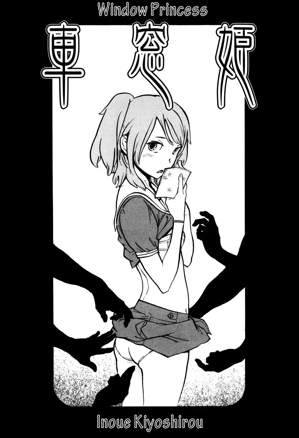 [Inoue Kiyoshirou] Shasou Hime | Window Princess (decensored) Fhentai - Page 1