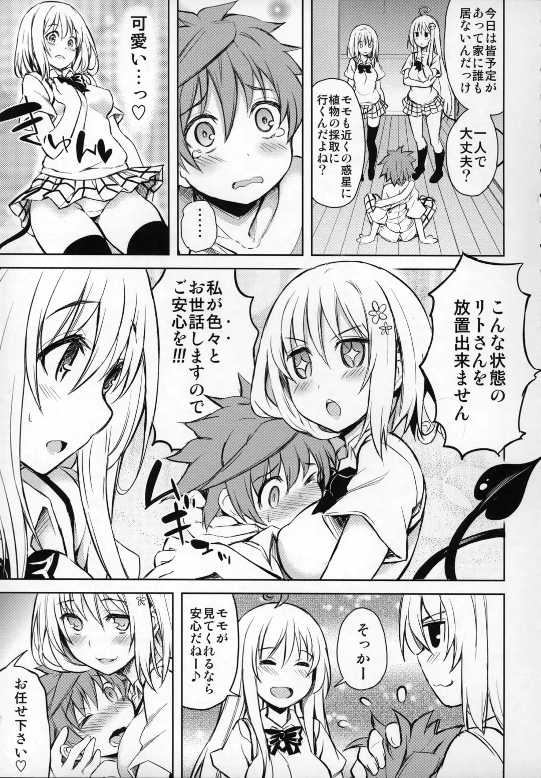 [Tatsuhiko] PTD-ERO1 Fhentai - Page 4