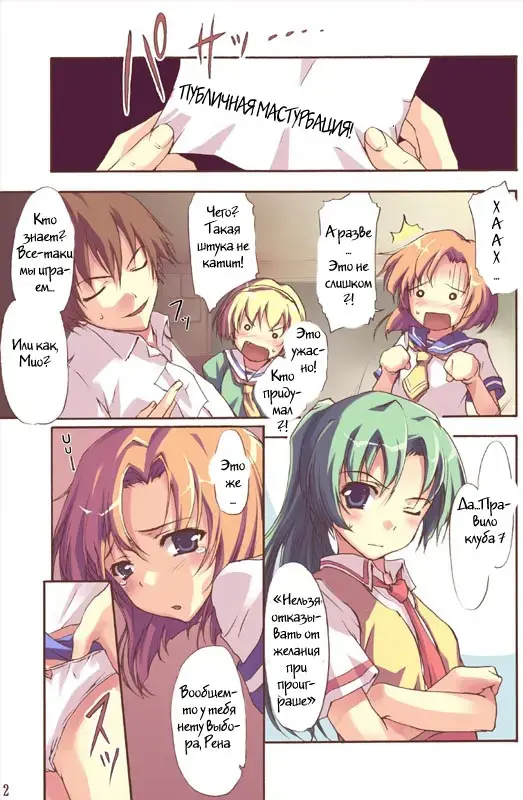 [Tomose Shunsaku] Higurasu! Fhentai - Page 2