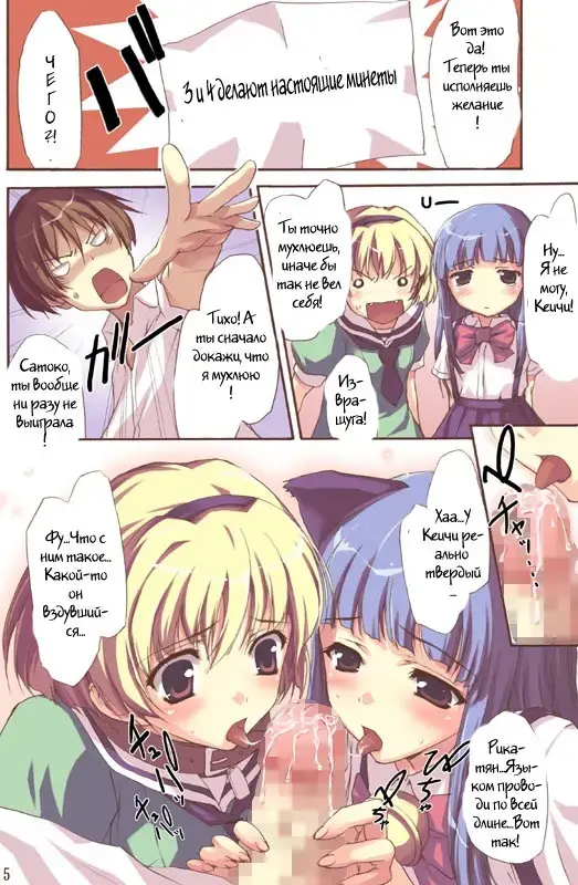 [Tomose Shunsaku] Higurasu! Fhentai - Page 5