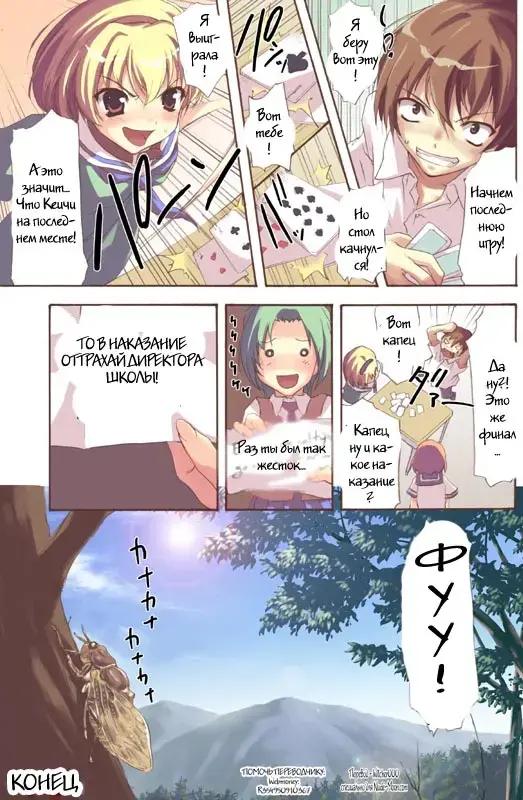 [Tomose Shunsaku] Higurasu! Fhentai - Page 10