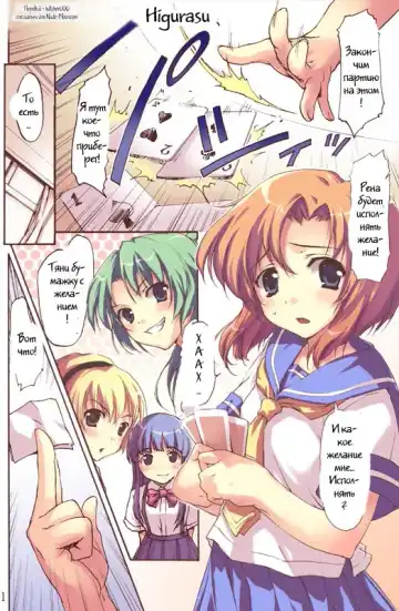 Read [Tomose Shunsaku] Higurasu! - Fhentai