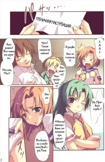 [Tomose Shunsaku] Higurasu! Fhentai - Page 2