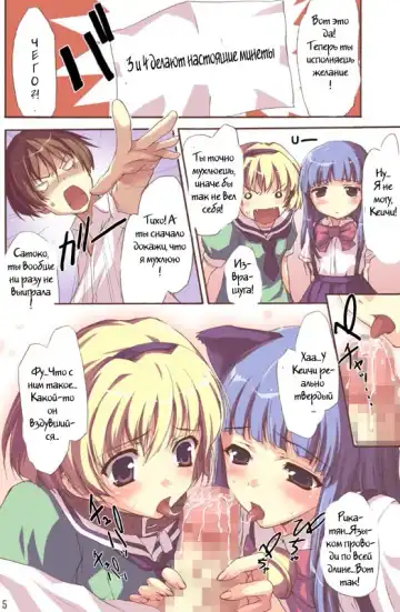 [Tomose Shunsaku] Higurasu! Fhentai - Page 5