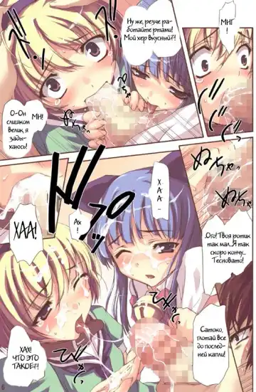 [Tomose Shunsaku] Higurasu! Fhentai - Page 6