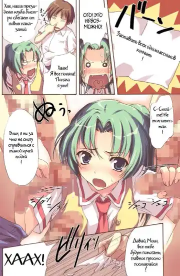 [Tomose Shunsaku] Higurasu! Fhentai - Page 7