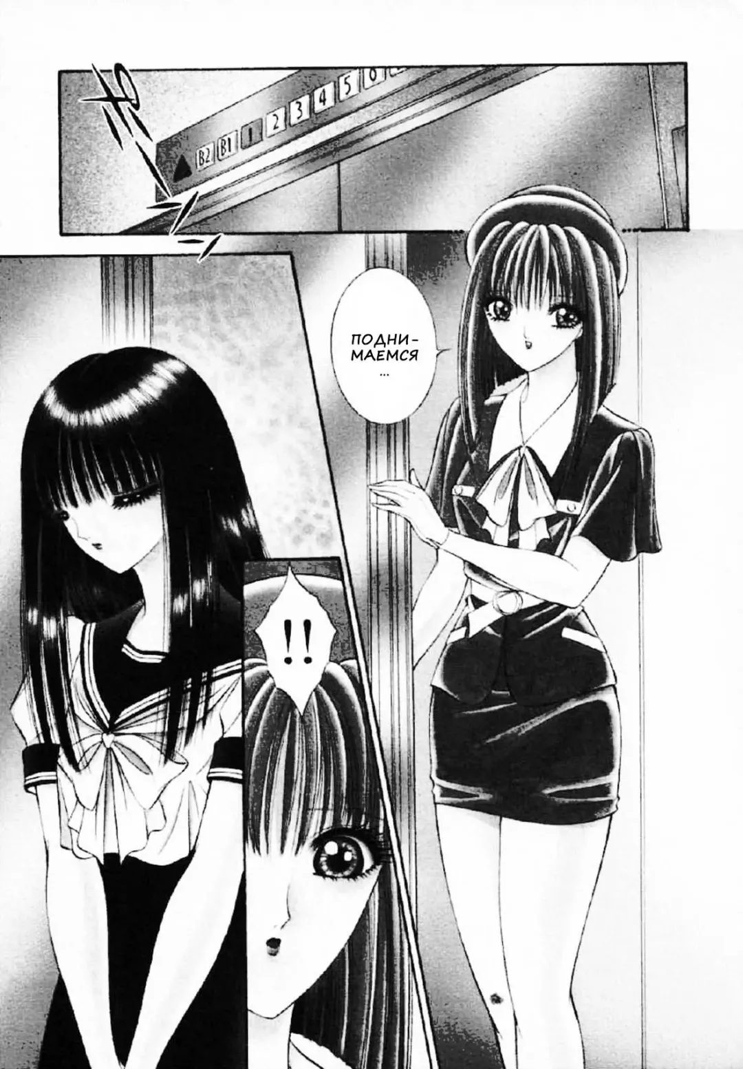 [Senno Knife] Himitsu no Hanazono | Secret Flower Garden Fhentai - Page 1