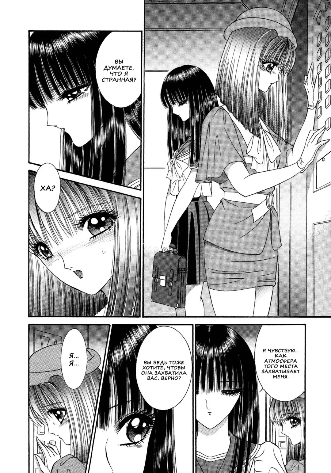 [Senno Knife] Himitsu no Hanazono | Secret Flower Garden Fhentai - Page 11