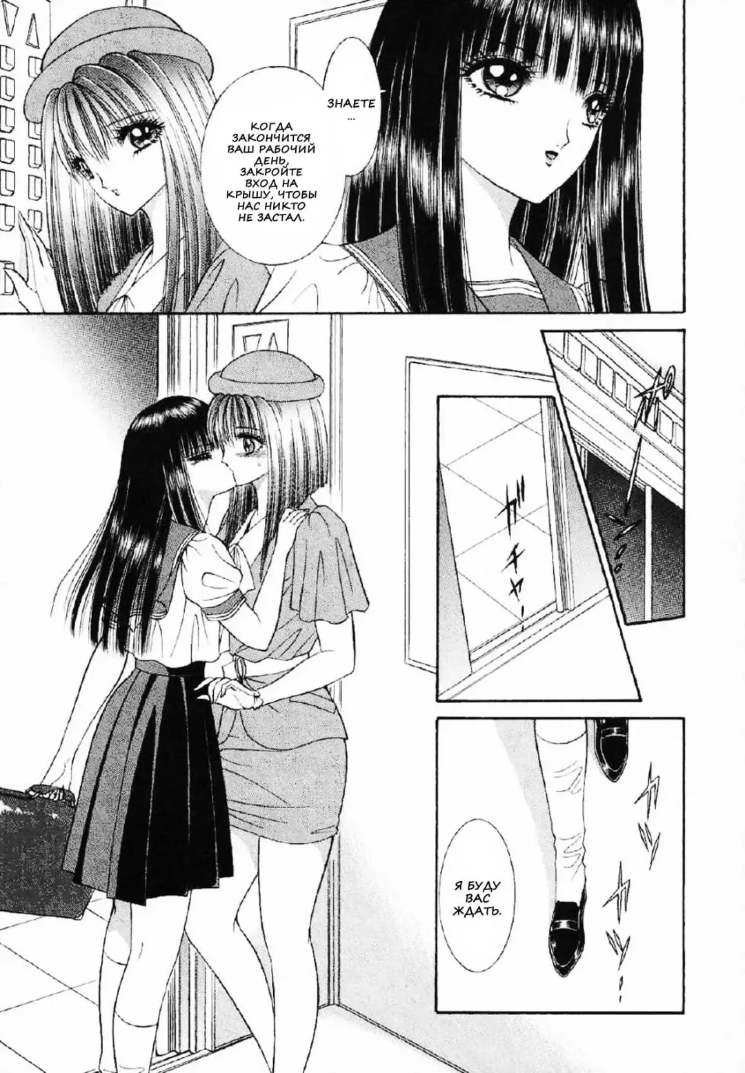 [Senno Knife] Himitsu no Hanazono | Secret Flower Garden Fhentai - Page 12