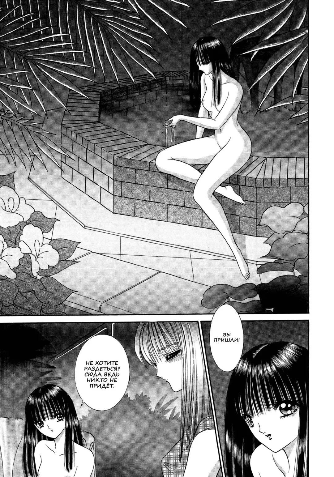 [Senno Knife] Himitsu no Hanazono | Secret Flower Garden Fhentai - Page 16