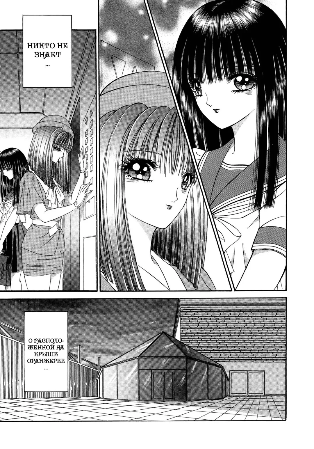 [Senno Knife] Himitsu no Hanazono | Secret Flower Garden Fhentai - Page 29