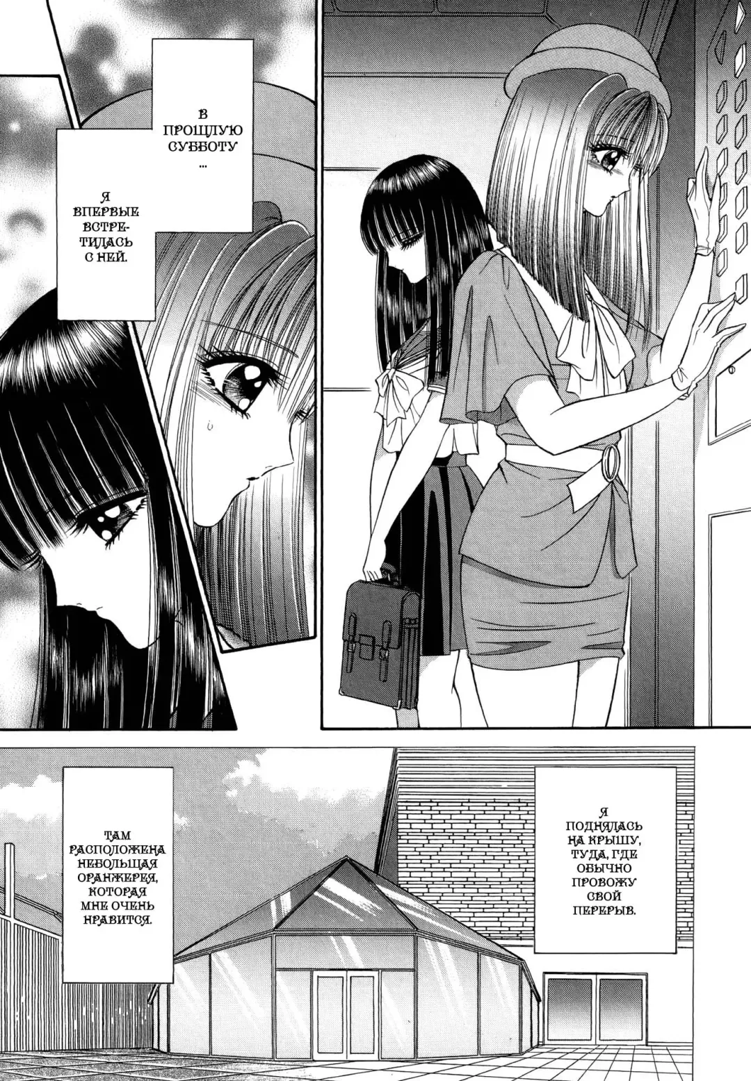 [Senno Knife] Himitsu no Hanazono | Secret Flower Garden Fhentai - Page 4