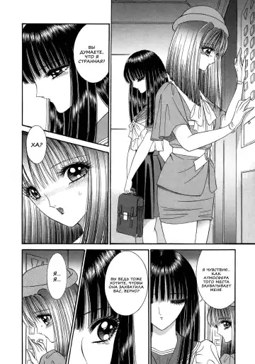 [Senno Knife] Himitsu no Hanazono | Secret Flower Garden Fhentai - Page 11