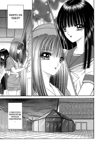 [Senno Knife] Himitsu no Hanazono | Secret Flower Garden Fhentai - Page 29