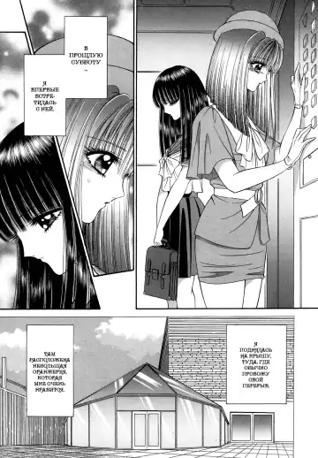 [Senno Knife] Himitsu no Hanazono | Secret Flower Garden Fhentai - Page 4