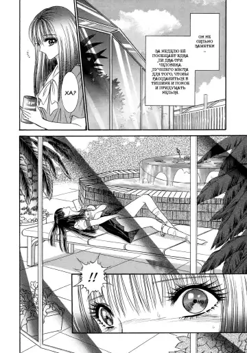 [Senno Knife] Himitsu no Hanazono | Secret Flower Garden Fhentai - Page 5