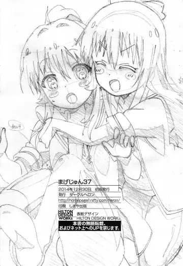 [Shiramayumi] Magejun 37 Fhentai - Page 21