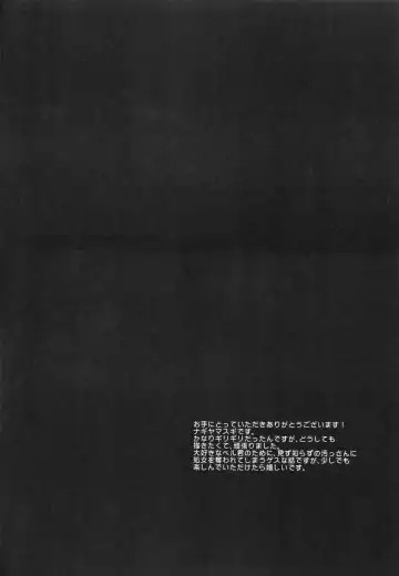 [Nagiyama] Bell-kun no Tamenara... Fhentai - Page 3