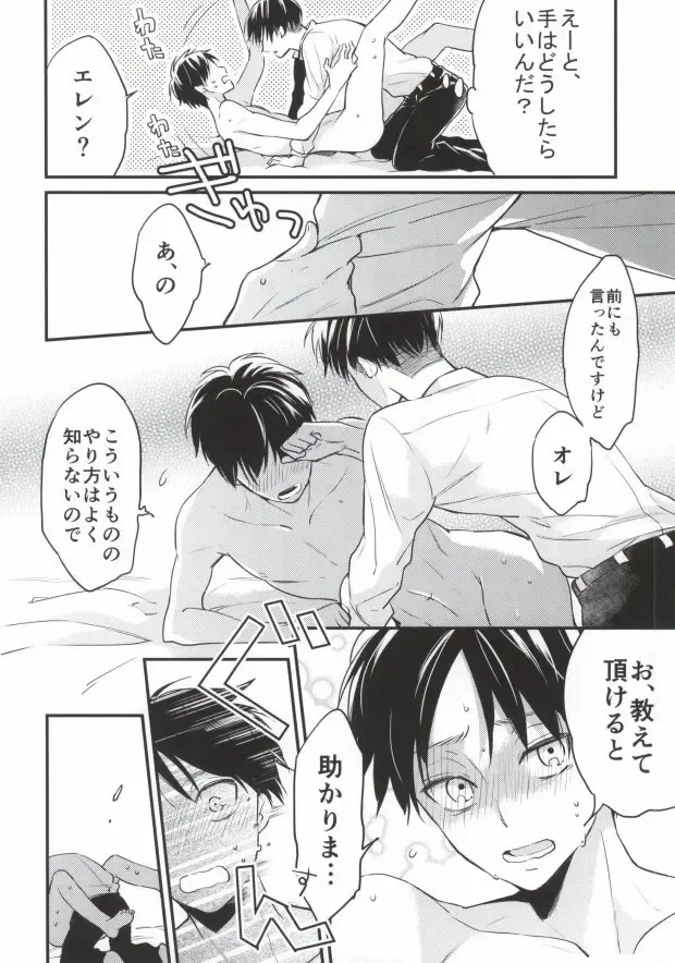 [Fushitas] Otona to Iu Mono Fhentai - Page 15