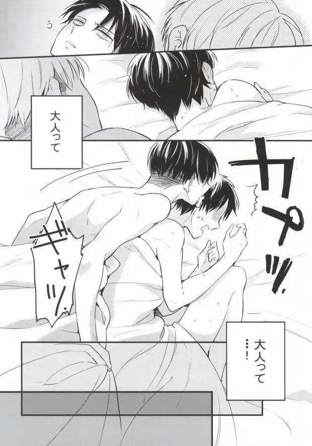 [Fushitas] Otona to Iu Mono Fhentai - Page 19