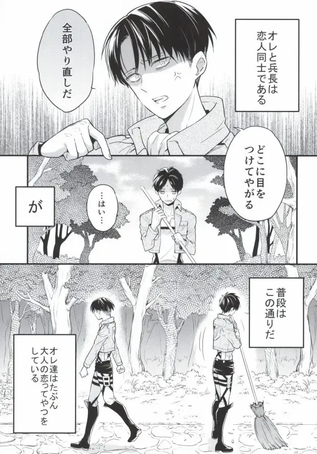 [Fushitas] Otona to Iu Mono Fhentai - Page 2