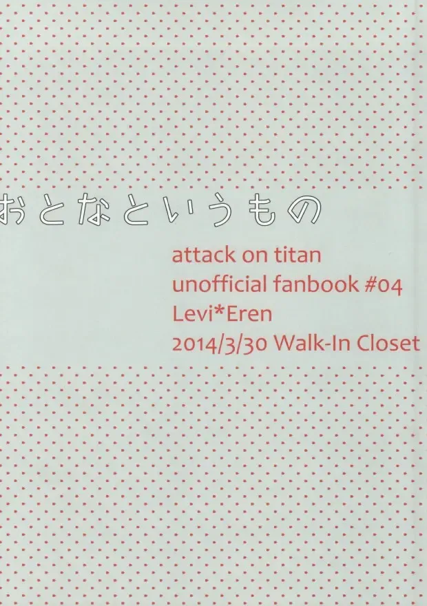 [Fushitas] Otona to Iu Mono Fhentai - Page 23