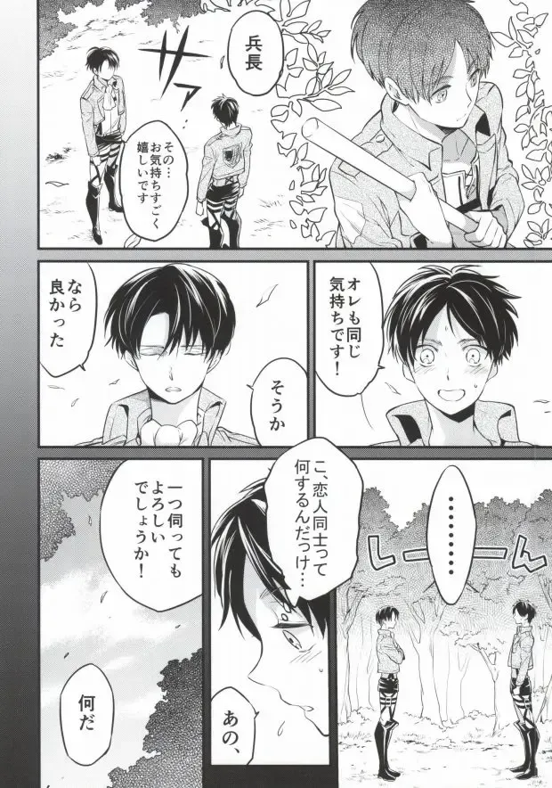 [Fushitas] Otona to Iu Mono Fhentai - Page 3