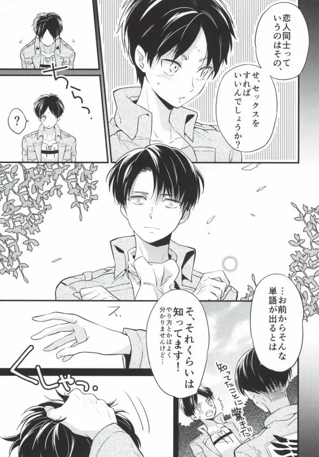 [Fushitas] Otona to Iu Mono Fhentai - Page 4