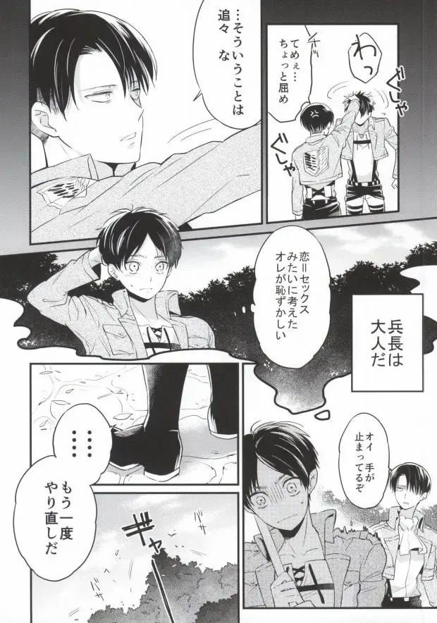 [Fushitas] Otona to Iu Mono Fhentai - Page 5