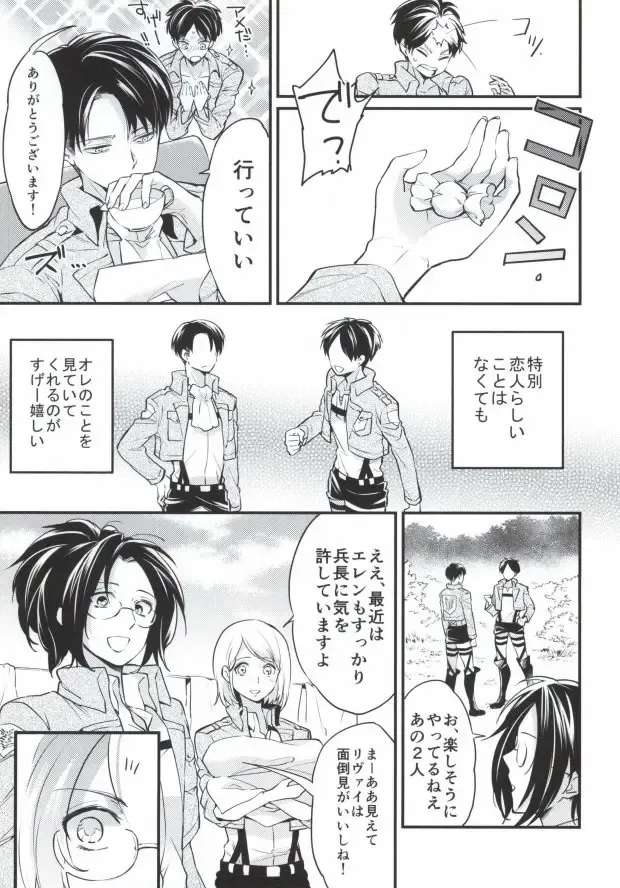 [Fushitas] Otona to Iu Mono Fhentai - Page 8