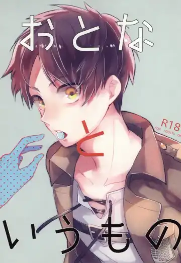 Read [Fushitas] Otona to Iu Mono - Fhentai