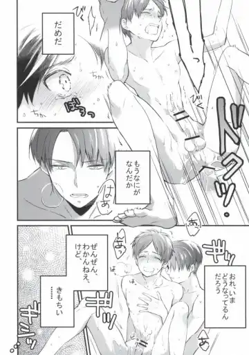 [Fushitas] Otona to Iu Mono Fhentai - Page 17