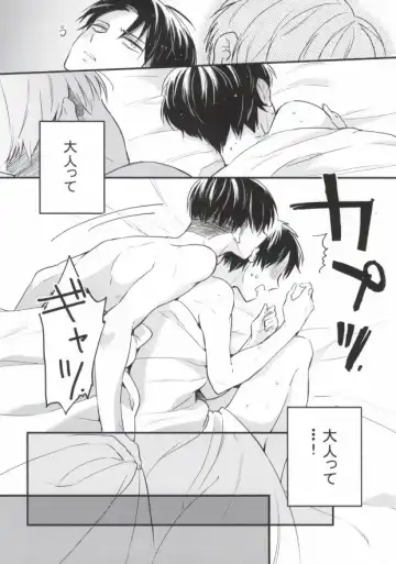 [Fushitas] Otona to Iu Mono Fhentai - Page 19