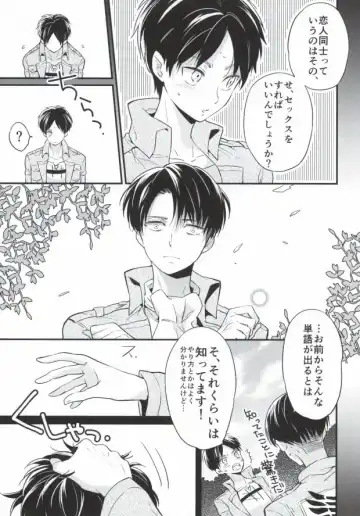 [Fushitas] Otona to Iu Mono Fhentai - Page 4