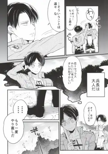 [Fushitas] Otona to Iu Mono Fhentai - Page 5