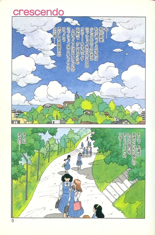 [Yui Toshiki] Misty Girl Extreme Fhentai - Page 115