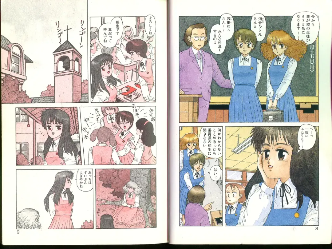 [Yui Toshiki] Misty Girl Extreme Fhentai - Page 117