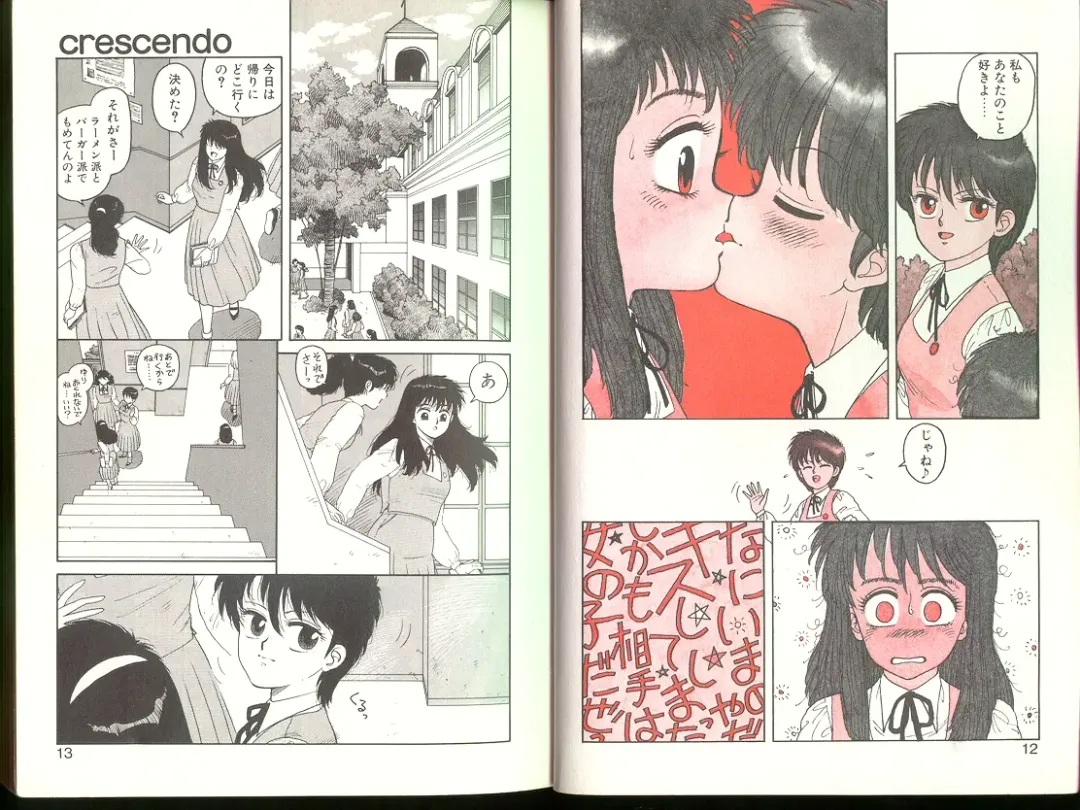 [Yui Toshiki] Misty Girl Extreme Fhentai - Page 119