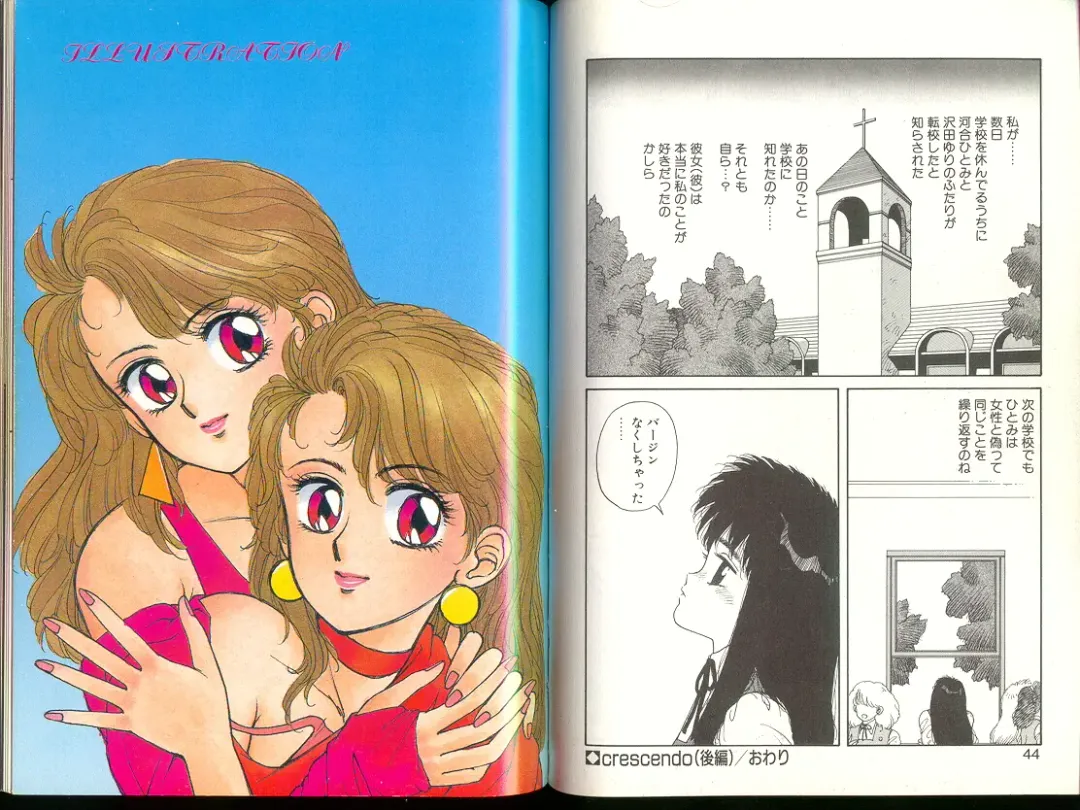 [Yui Toshiki] Misty Girl Extreme Fhentai - Page 120