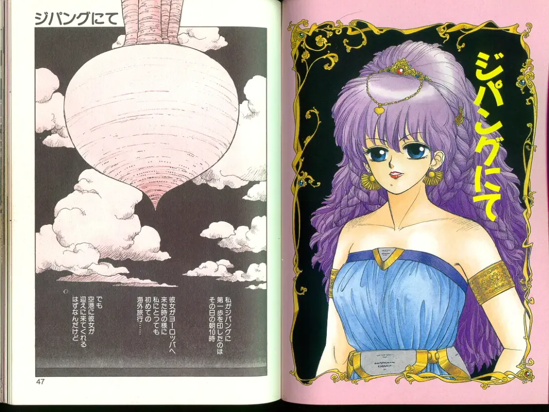 [Yui Toshiki] Misty Girl Extreme Fhentai - Page 121