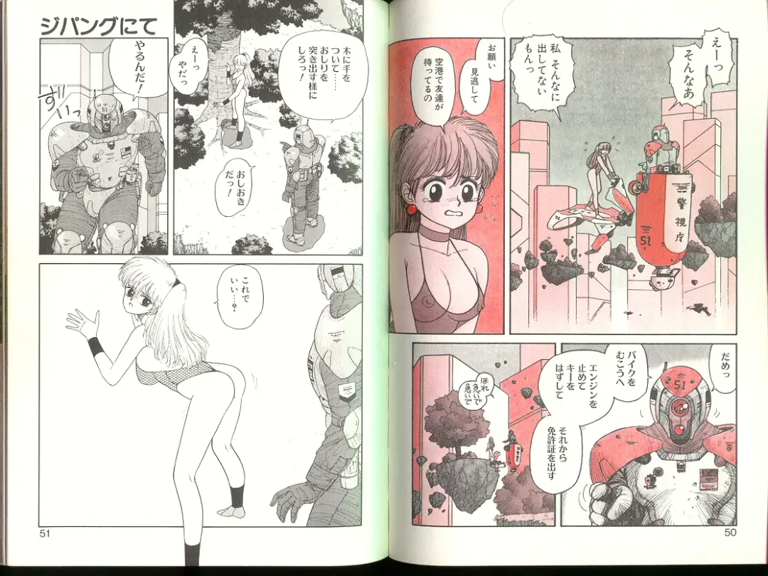 [Yui Toshiki] Misty Girl Extreme Fhentai - Page 123