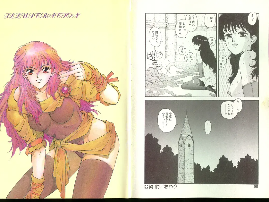 [Yui Toshiki] Misty Girl Extreme Fhentai - Page 124