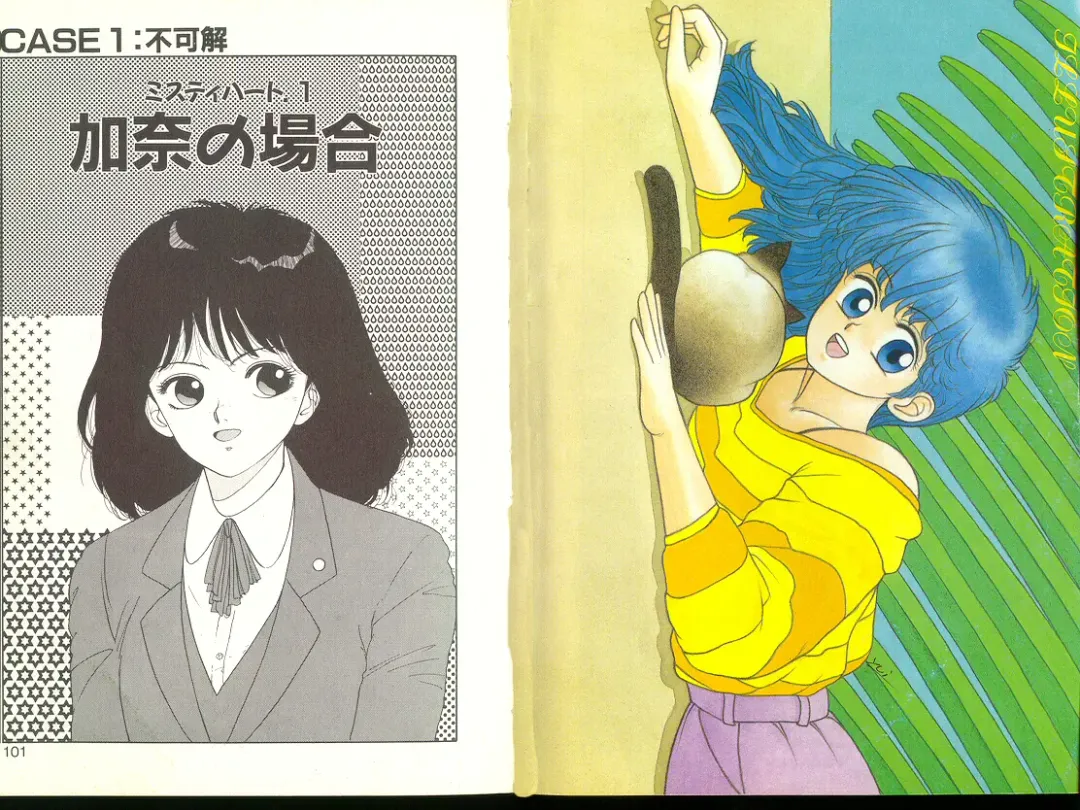 [Yui Toshiki] Misty Girl Extreme Fhentai - Page 125