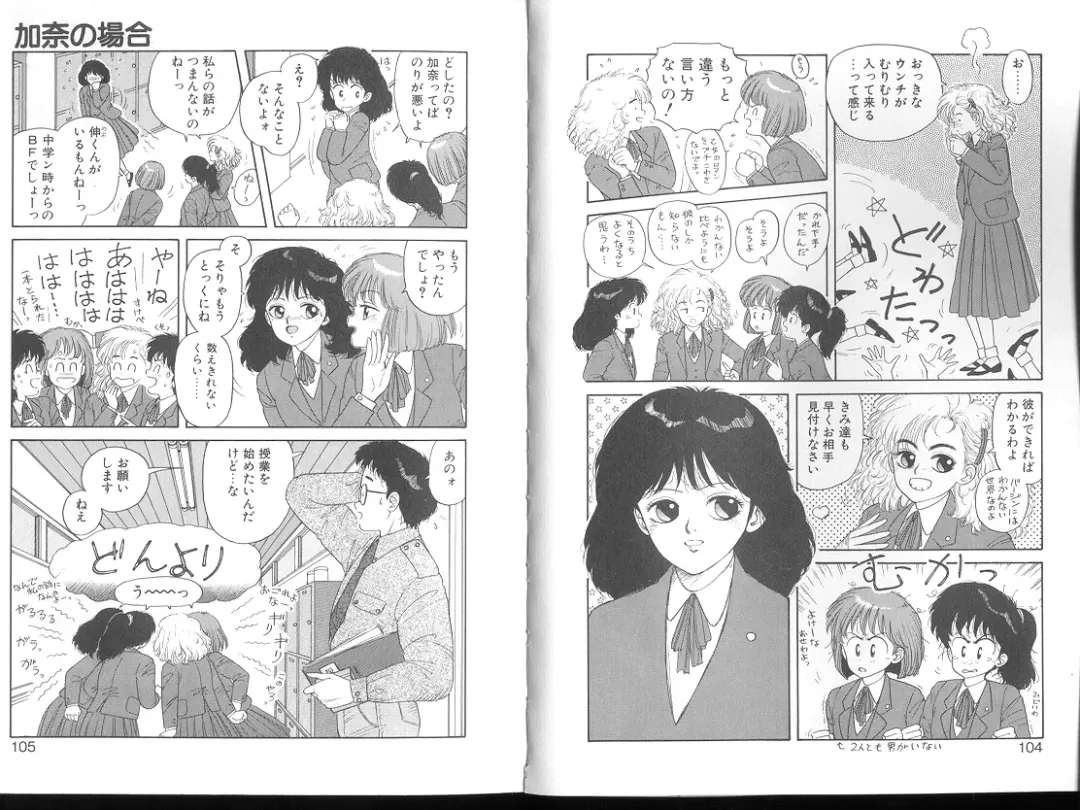 [Yui Toshiki] Misty Girl Extreme Fhentai - Page 127